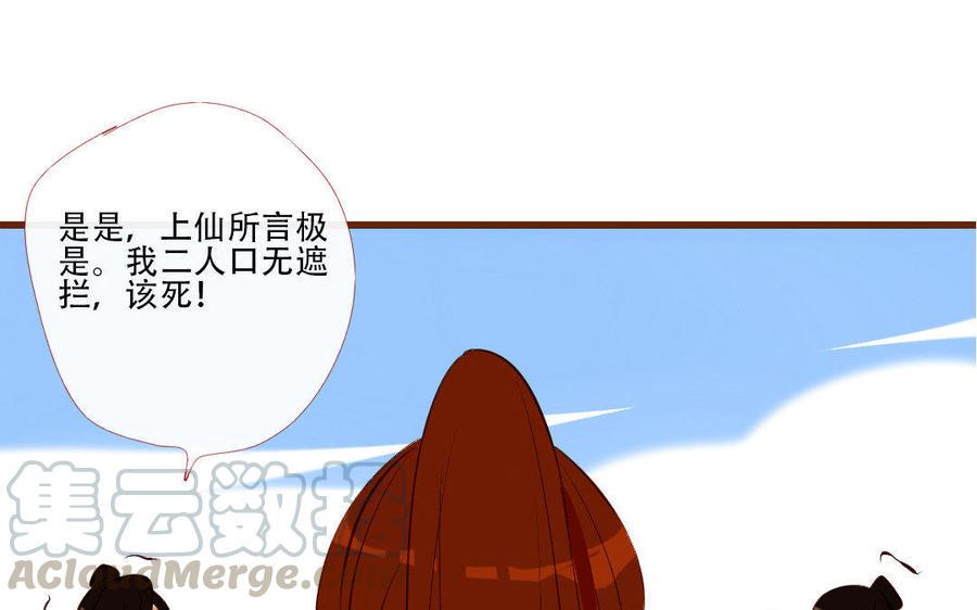 门徒韩漫全集-第172话 他哭了？无删减无遮挡章节图片 