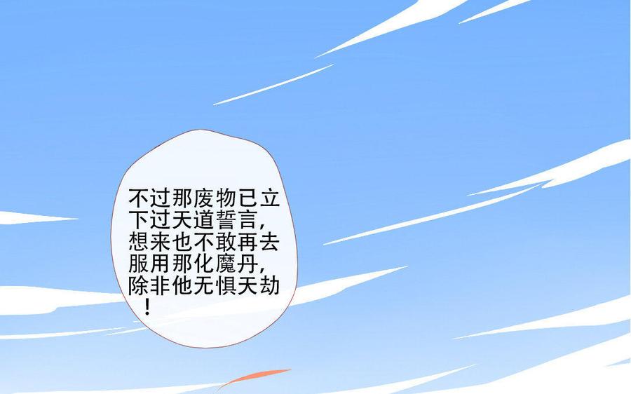 门徒韩漫全集-第172话 他哭了？无删减无遮挡章节图片 