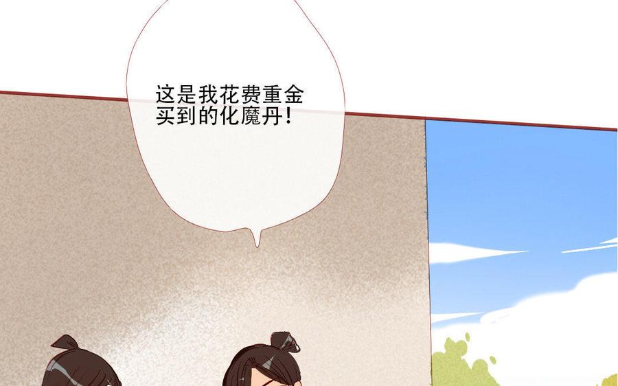 门徒韩漫全集-第172话 他哭了？无删减无遮挡章节图片 