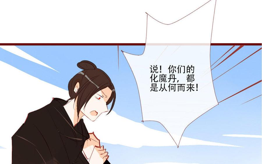 门徒韩漫全集-第172话 他哭了？无删减无遮挡章节图片 