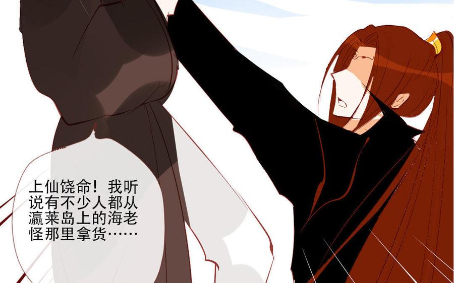 门徒韩漫全集-第172话 他哭了？无删减无遮挡章节图片 