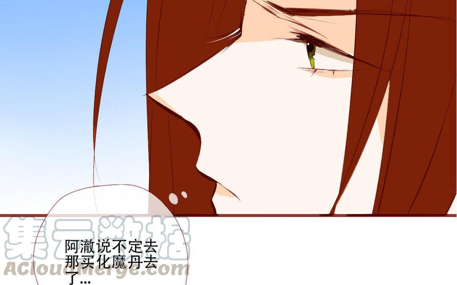门徒韩漫全集-第172话 他哭了？无删减无遮挡章节图片 