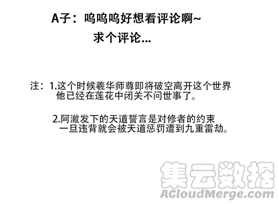 门徒韩漫全集-第172话 他哭了？无删减无遮挡章节图片 
