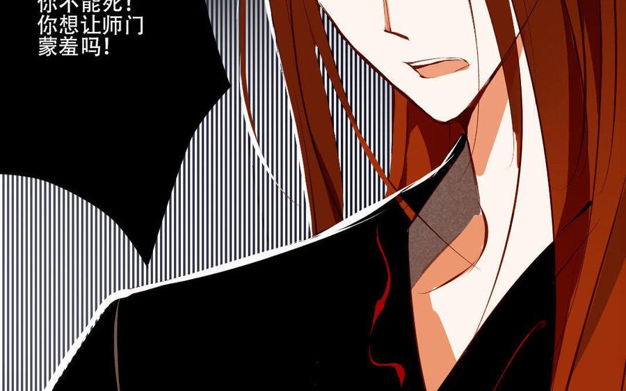 门徒韩漫全集-第174话 他归我管！无删减无遮挡章节图片 
