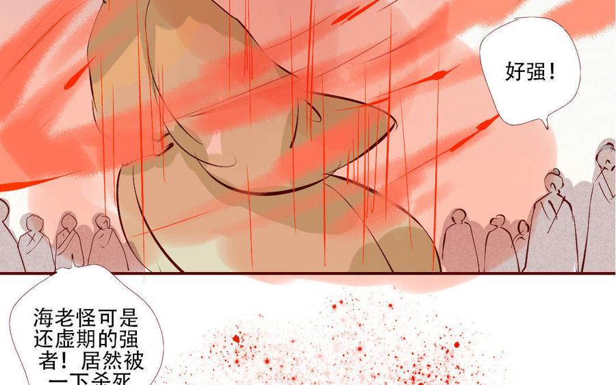 门徒韩漫全集-第175话 不再回应的你无删减无遮挡章节图片 
