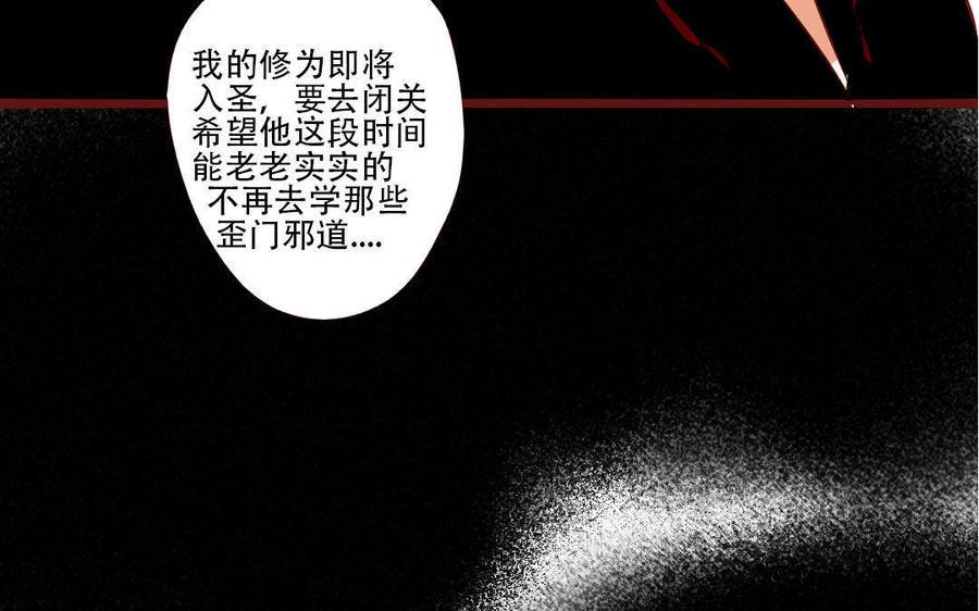 门徒韩漫全集-第175话 不再回应的你无删减无遮挡章节图片 