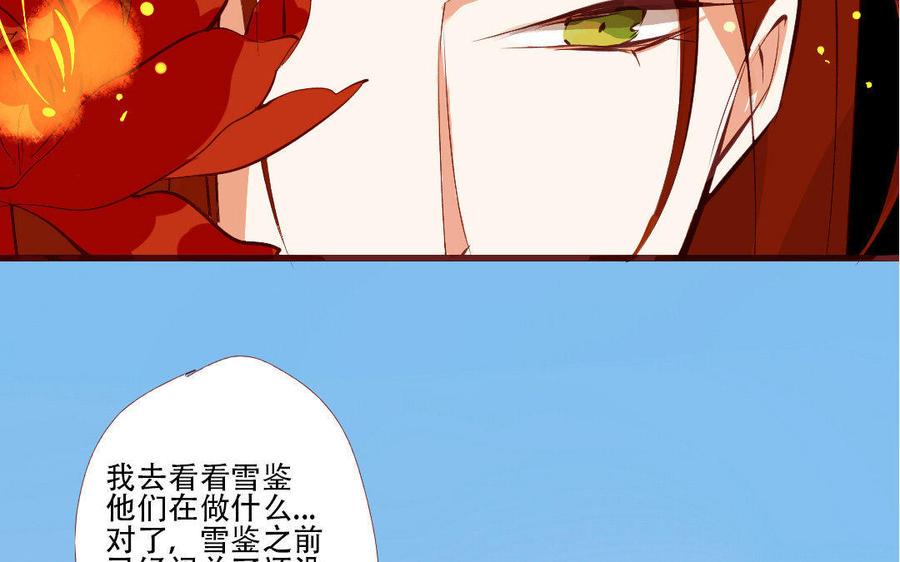 门徒韩漫全集-第175话 不再回应的你无删减无遮挡章节图片 