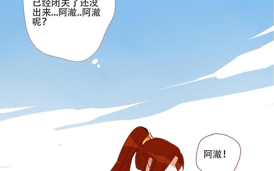 门徒韩漫全集-第175话 不再回应的你无删减无遮挡章节图片 
