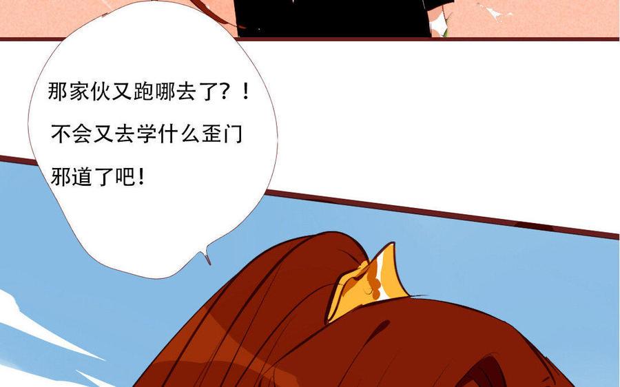 门徒韩漫全集-第175话 不再回应的你无删减无遮挡章节图片 