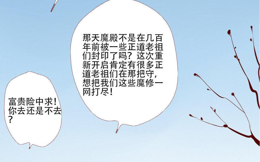 门徒韩漫全集-第175话 不再回应的你无删减无遮挡章节图片 