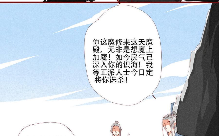 门徒韩漫全集-第175话 不再回应的你无删减无遮挡章节图片 