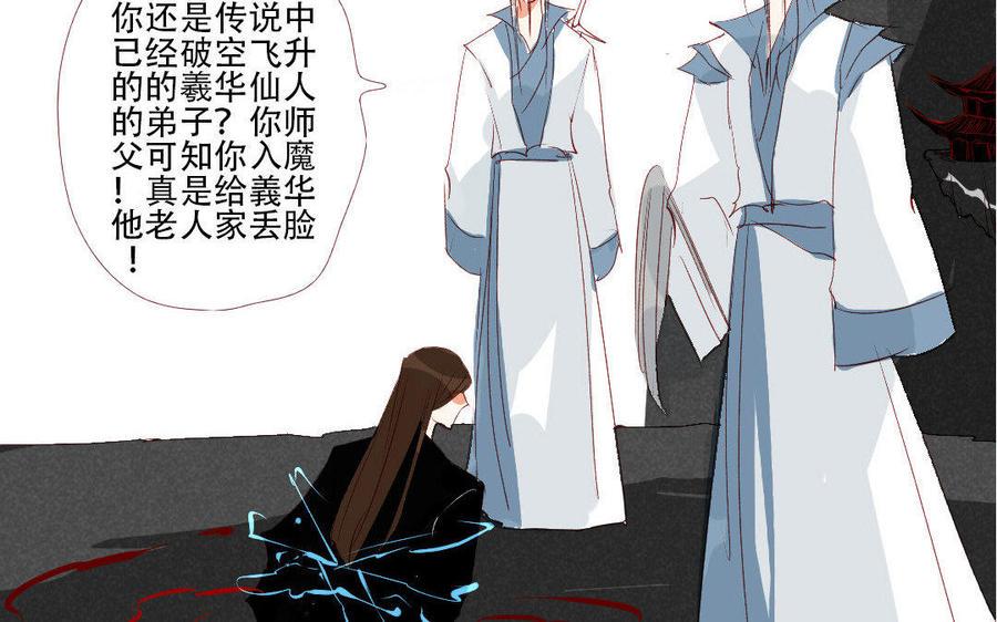 门徒韩漫全集-第175话 不再回应的你无删减无遮挡章节图片 