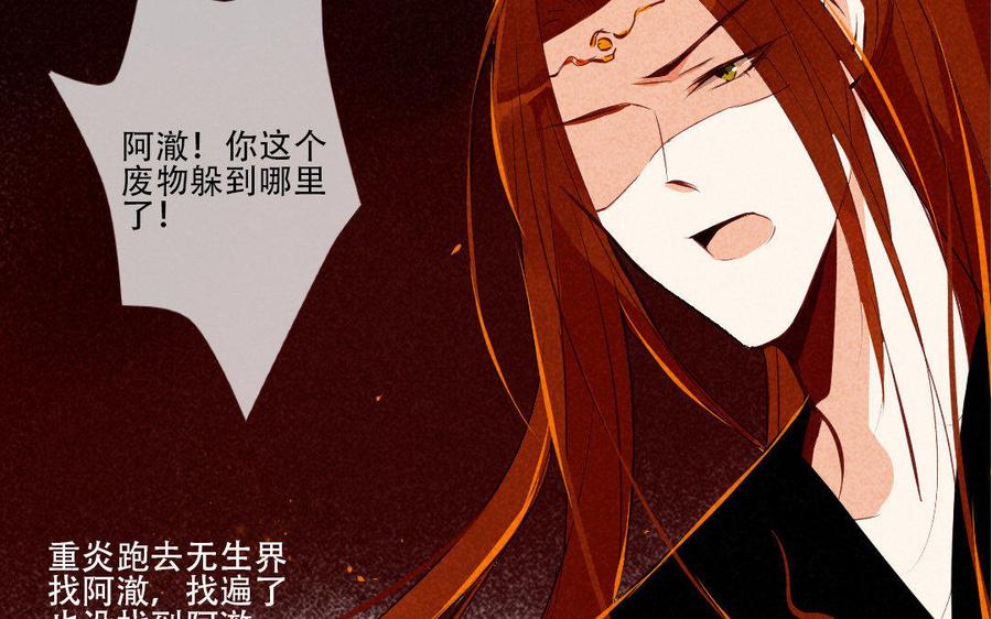 门徒韩漫全集-第175话 不再回应的你无删减无遮挡章节图片 