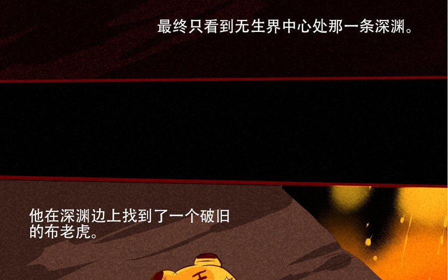 门徒韩漫全集-第175话 不再回应的你无删减无遮挡章节图片 