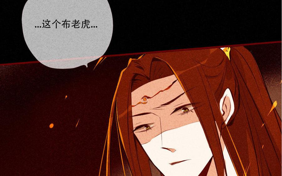 门徒韩漫全集-第175话 不再回应的你无删减无遮挡章节图片 