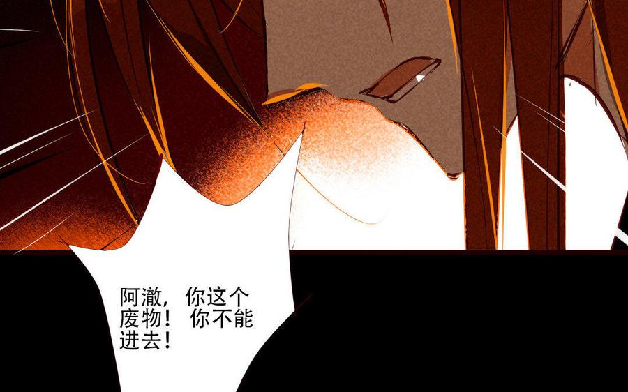 门徒韩漫全集-第175话 不再回应的你无删减无遮挡章节图片 