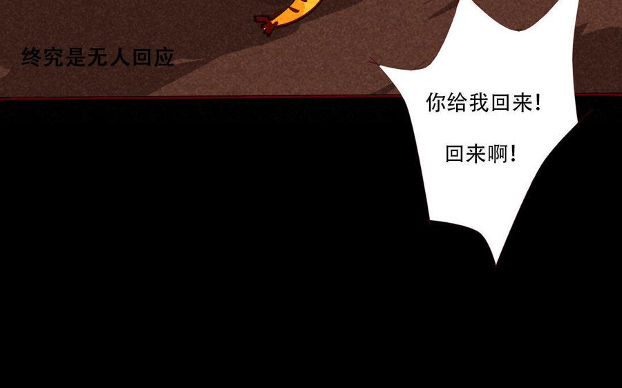 门徒韩漫全集-第175话 不再回应的你无删减无遮挡章节图片 