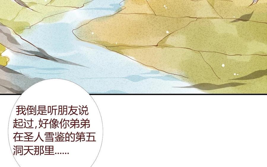 门徒韩漫全集-第17话 玄川的选择无删减无遮挡章节图片 