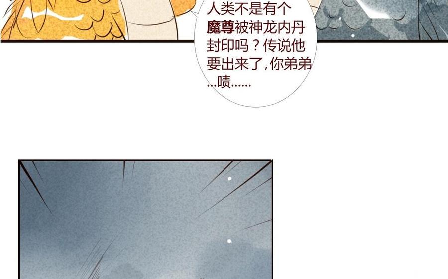 门徒韩漫全集-第17话 玄川的选择无删减无遮挡章节图片 