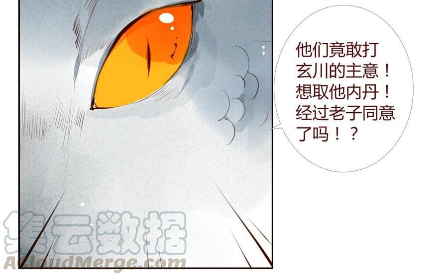 门徒韩漫全集-第17话 玄川的选择无删减无遮挡章节图片 