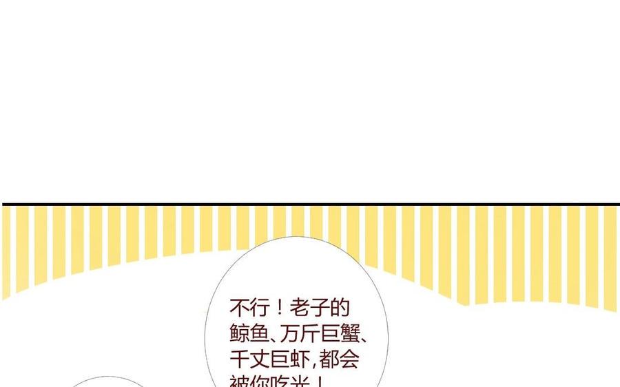 门徒韩漫全集-第17话 玄川的选择无删减无遮挡章节图片 