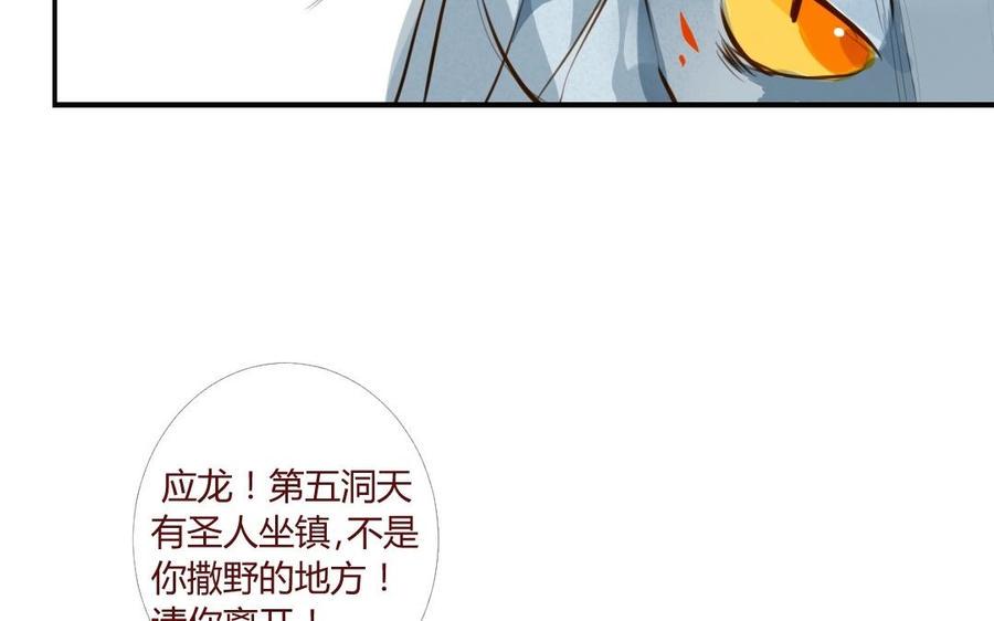 门徒韩漫全集-第17话 玄川的选择无删减无遮挡章节图片 