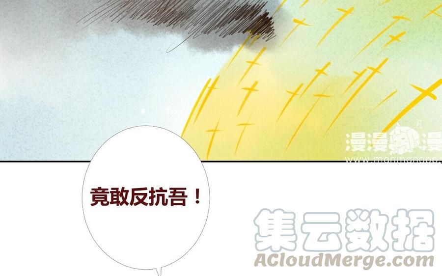 门徒韩漫全集-第17话 玄川的选择无删减无遮挡章节图片 