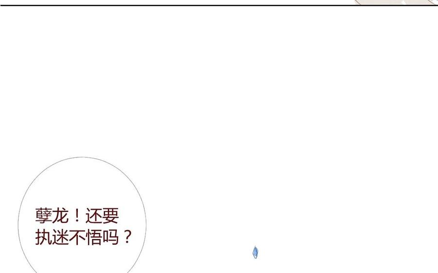 门徒韩漫全集-第17话 玄川的选择无删减无遮挡章节图片 