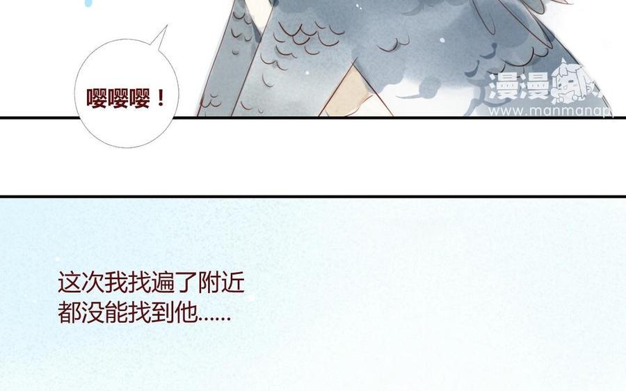 门徒韩漫全集-第17话 玄川的选择无删减无遮挡章节图片 