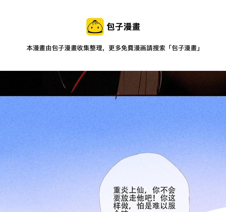 门徒韩漫全集-第176话 阿澈的过去无删减无遮挡章节图片 