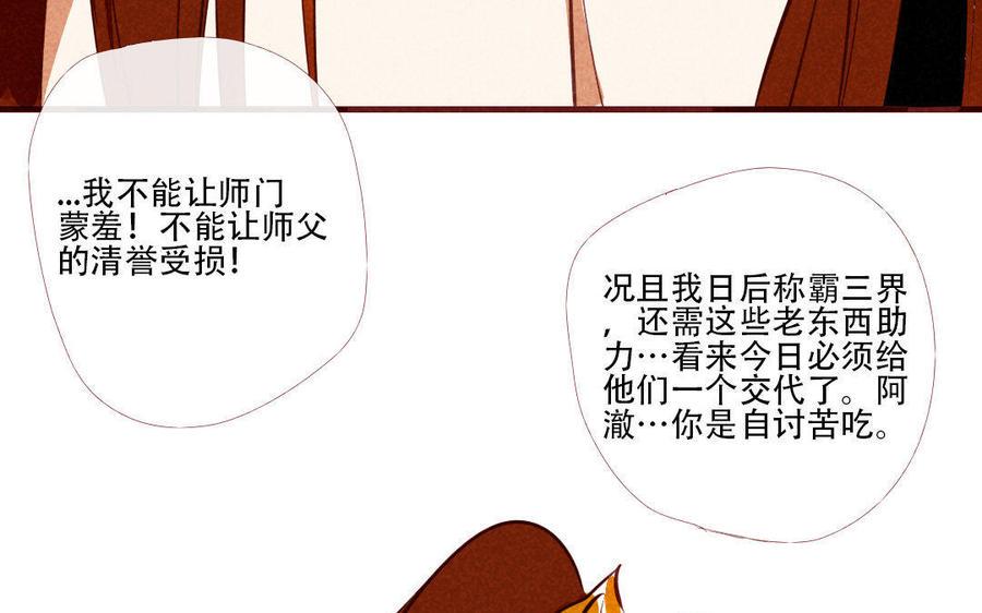 门徒韩漫全集-第176话 阿澈的过去无删减无遮挡章节图片 