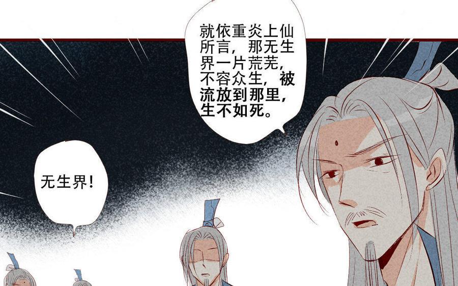 门徒韩漫全集-第176话 阿澈的过去无删减无遮挡章节图片 