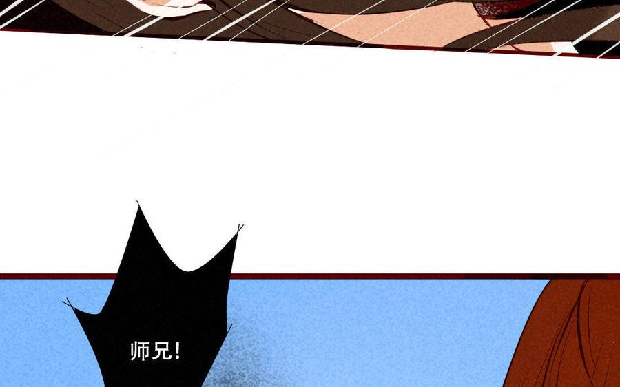 门徒韩漫全集-第176话 阿澈的过去无删减无遮挡章节图片 