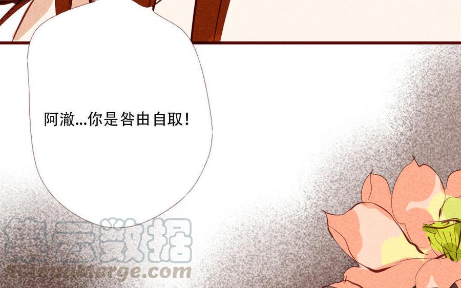门徒韩漫全集-第176话 阿澈的过去无删减无遮挡章节图片 
