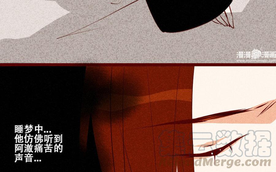 门徒韩漫全集-第176话 阿澈的过去无删减无遮挡章节图片 