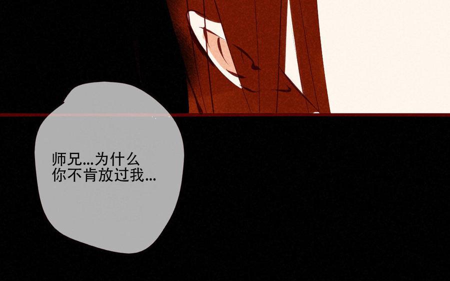 门徒韩漫全集-第176话 阿澈的过去无删减无遮挡章节图片 