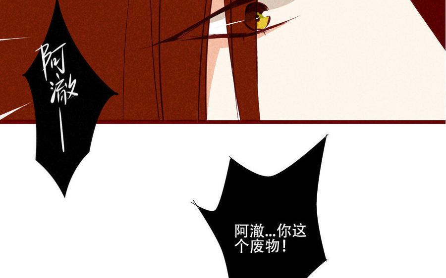 门徒韩漫全集-第176话 阿澈的过去无删减无遮挡章节图片 