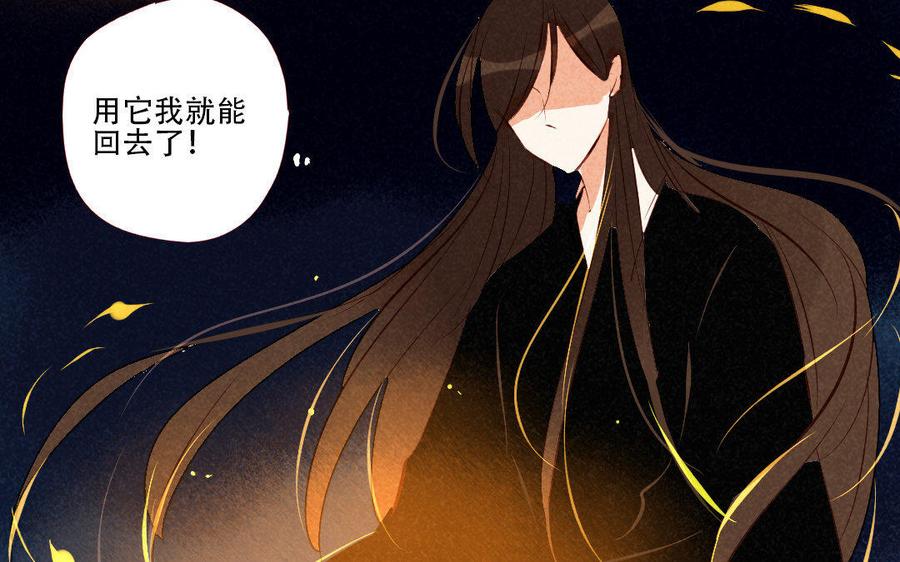 门徒韩漫全集-第176话 阿澈的过去无删减无遮挡章节图片 