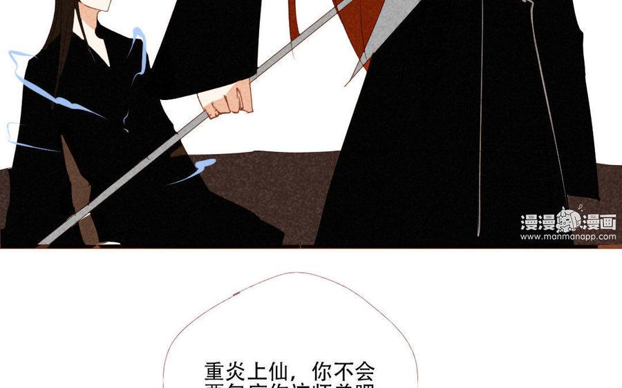 门徒韩漫全集-第176话 阿澈的过去无删减无遮挡章节图片 