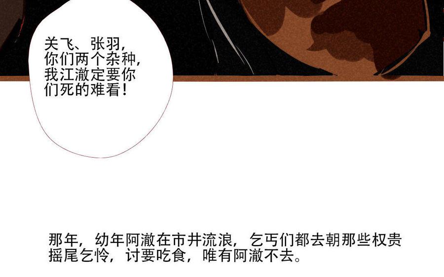 门徒韩漫全集-第176话 阿澈的过去无删减无遮挡章节图片 