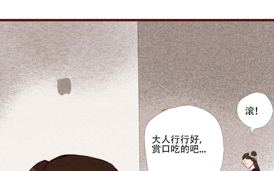 门徒韩漫全集-第176话 阿澈的过去无删减无遮挡章节图片 