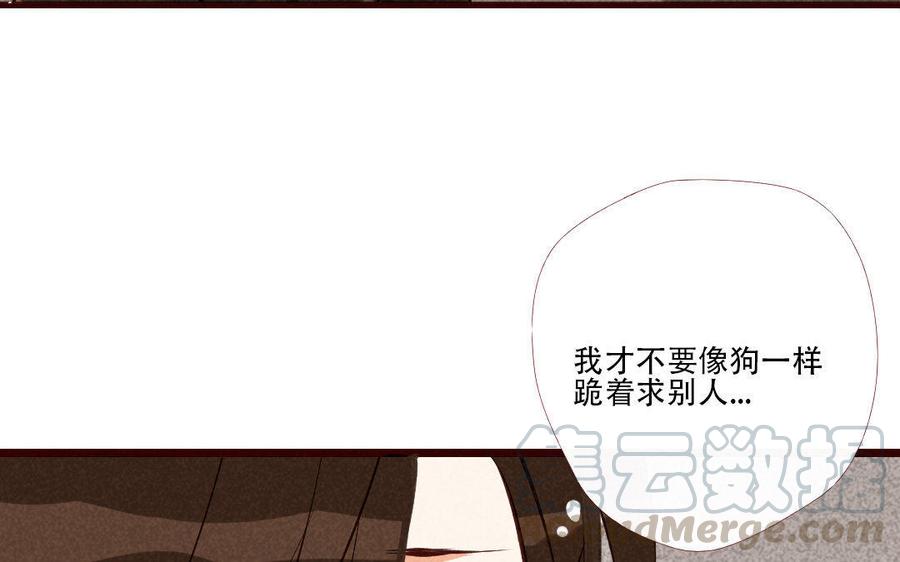 门徒韩漫全集-第176话 阿澈的过去无删减无遮挡章节图片 