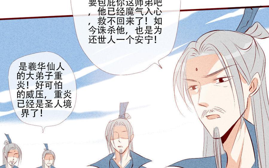 门徒韩漫全集-第176话 阿澈的过去无删减无遮挡章节图片 