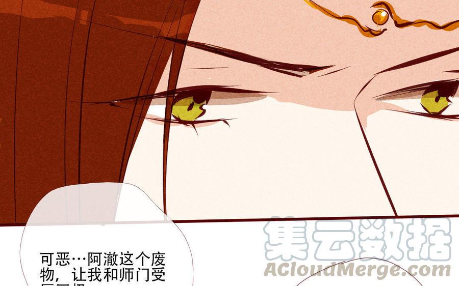 门徒韩漫全集-第176话 阿澈的过去无删减无遮挡章节图片 