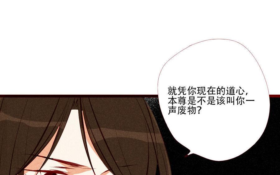 门徒韩漫全集-第177话 流浪生活无删减无遮挡章节图片 