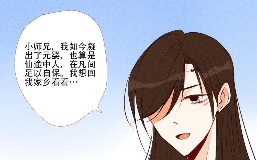 门徒韩漫全集-第177话 流浪生活无删减无遮挡章节图片 