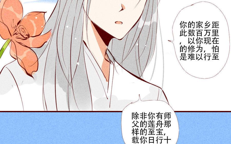 门徒韩漫全集-第177话 流浪生活无删减无遮挡章节图片 