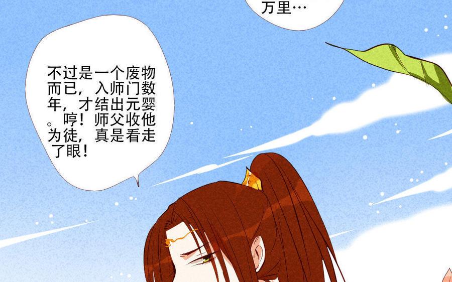 门徒韩漫全集-第177话 流浪生活无删减无遮挡章节图片 