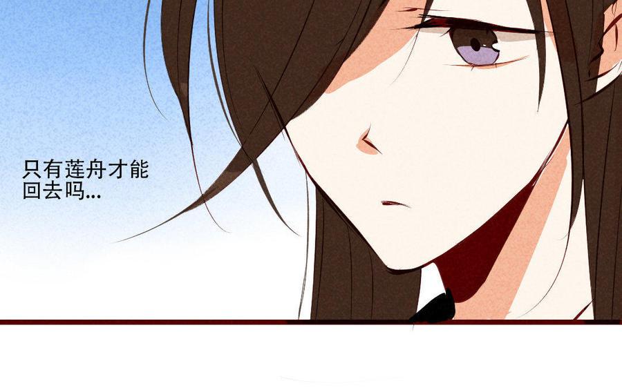 门徒韩漫全集-第177话 流浪生活无删减无遮挡章节图片 