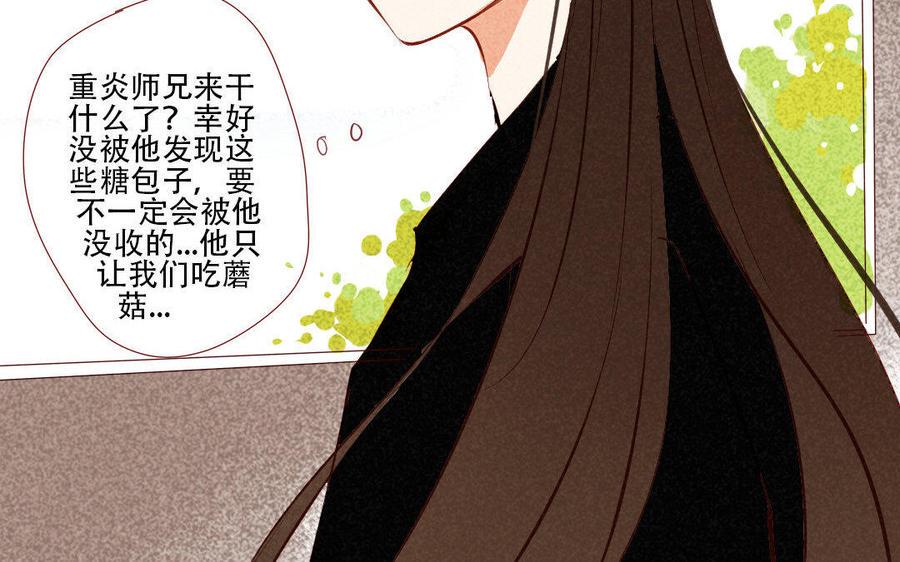 门徒韩漫全集-第177话 流浪生活无删减无遮挡章节图片 